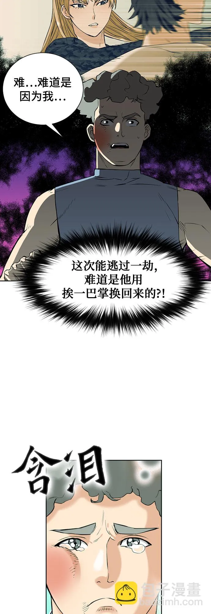 第16话 第6页