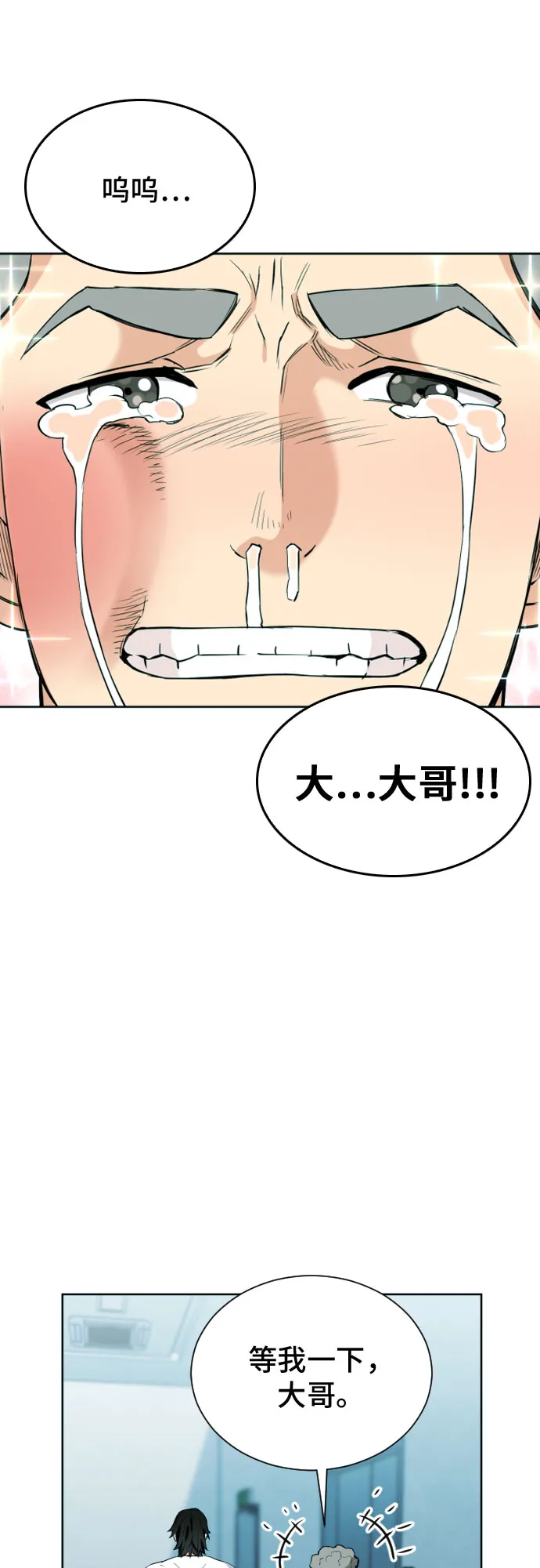 第16话 第8页