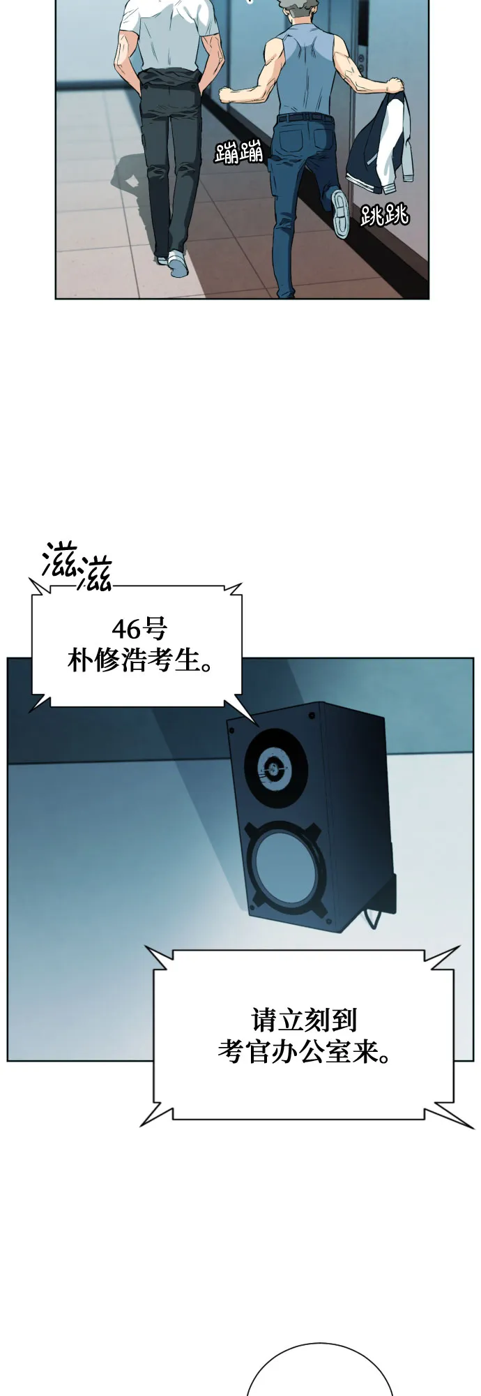 第16话 第9页