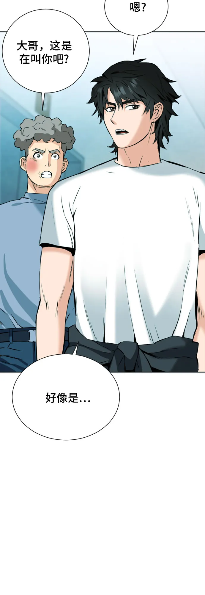 第16话 第10页