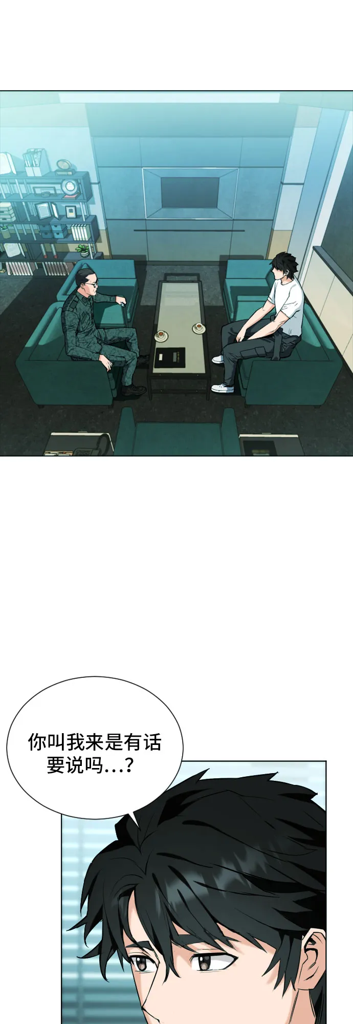 第16话 第12页