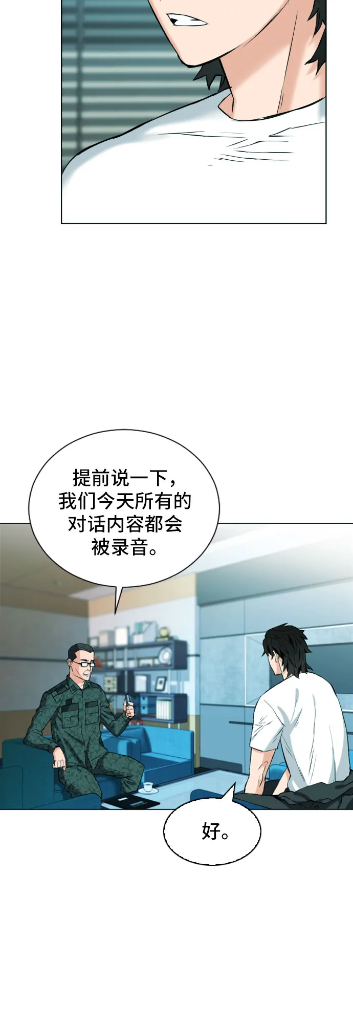 第16话 第13页