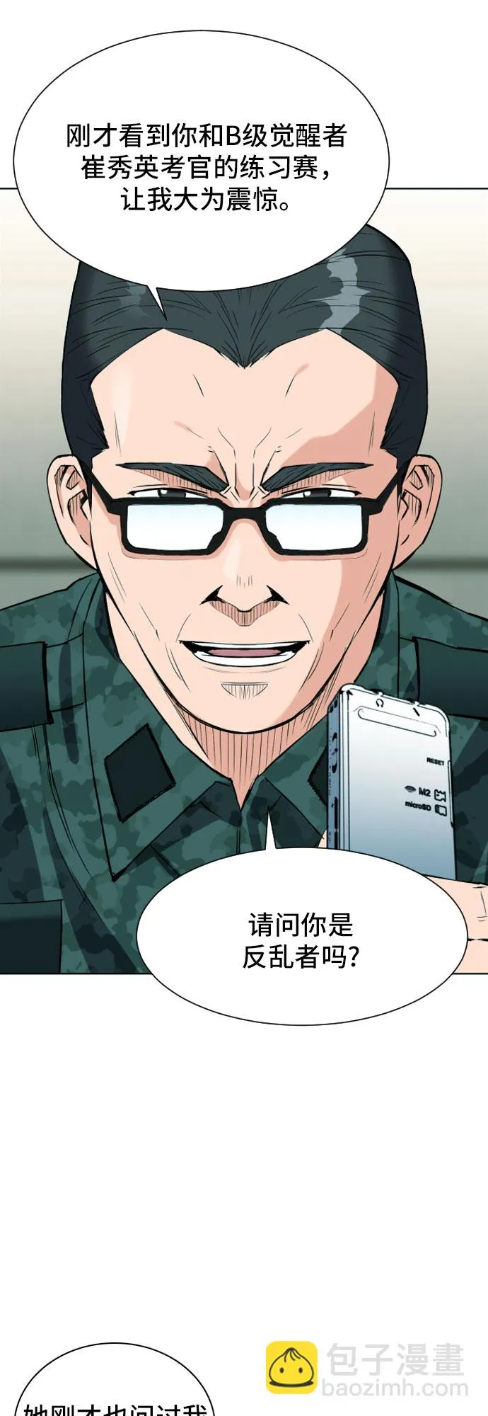 第16话 第14页