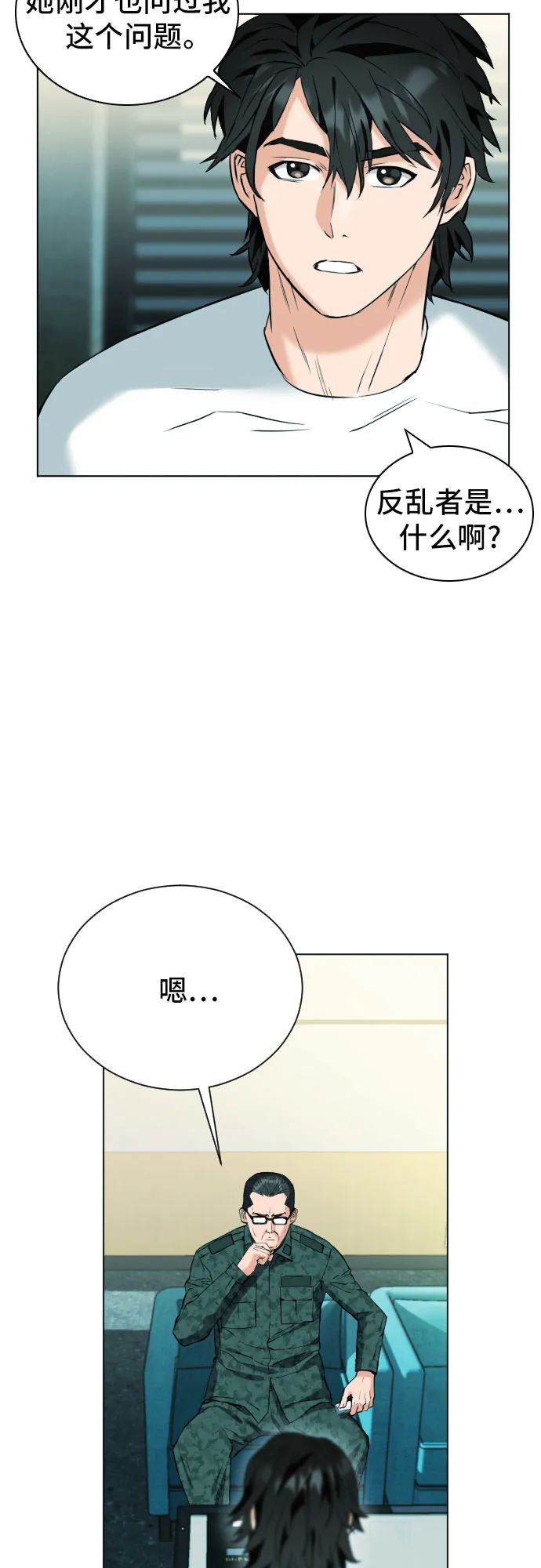 第16话 第15页