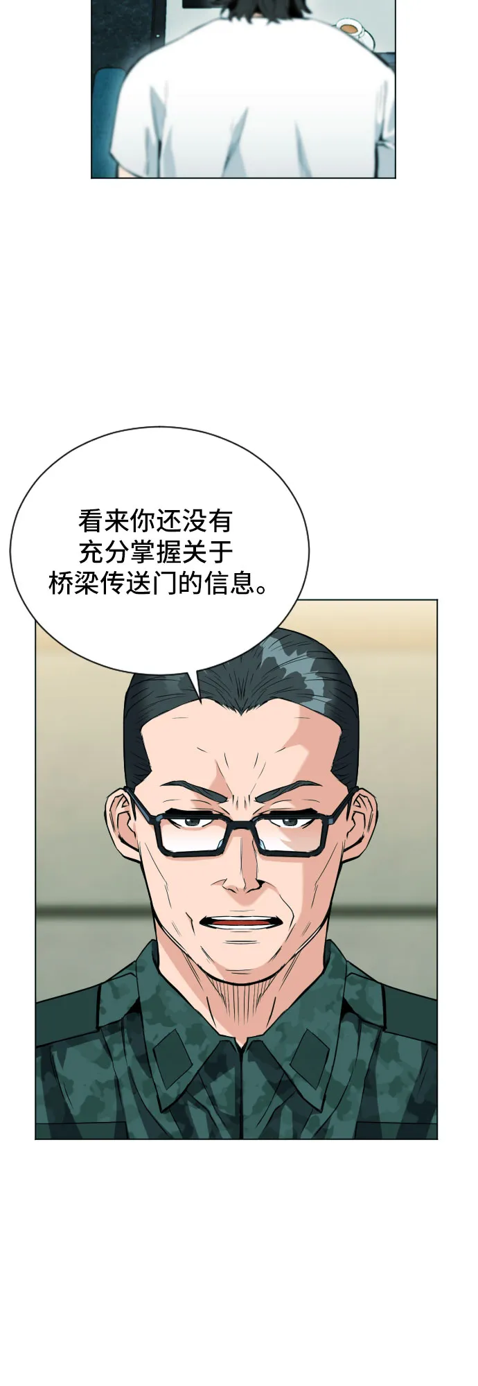 第16话 第16页