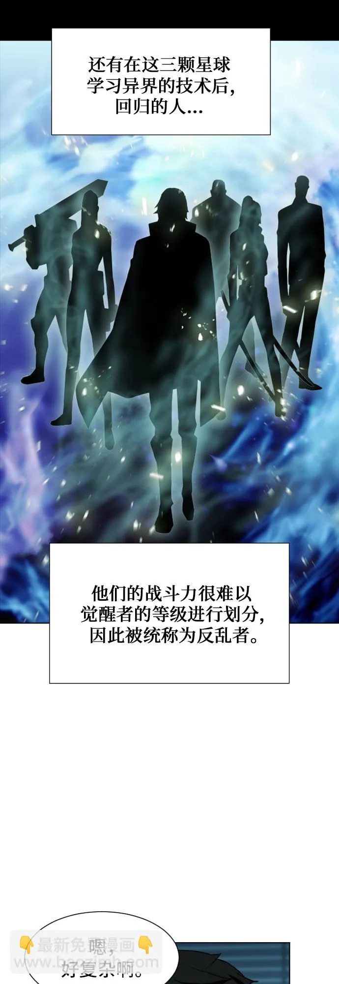 第16话 第23页