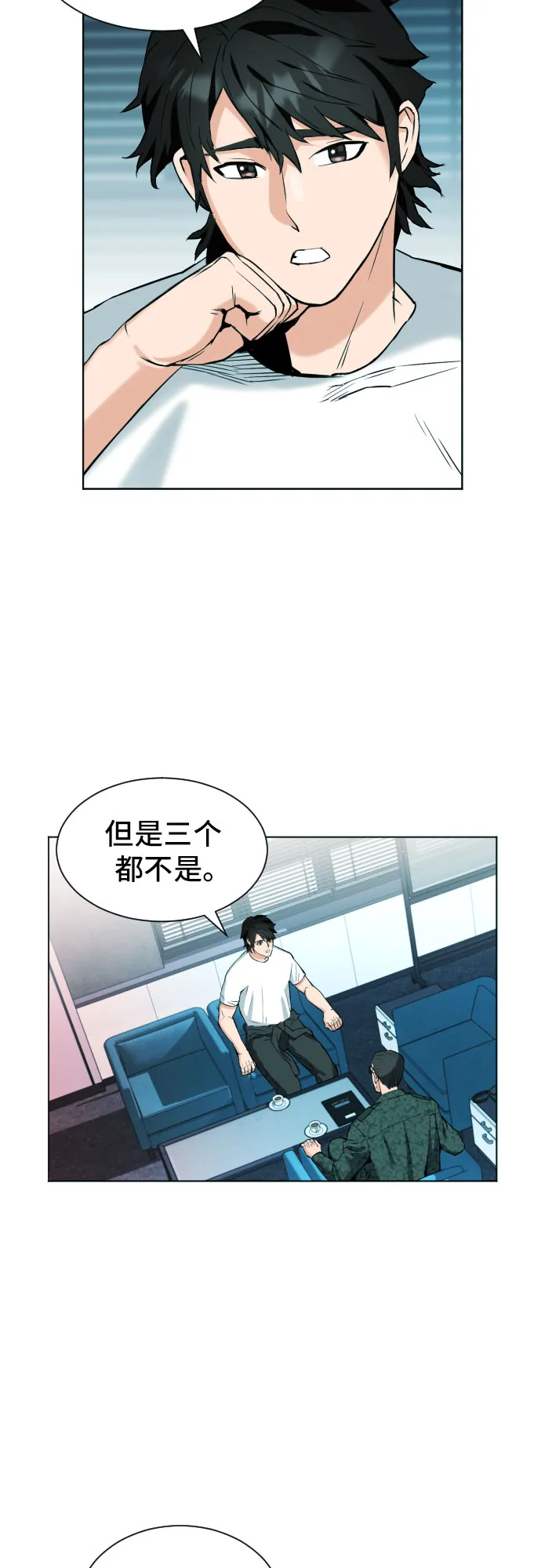 第16话 第24页
