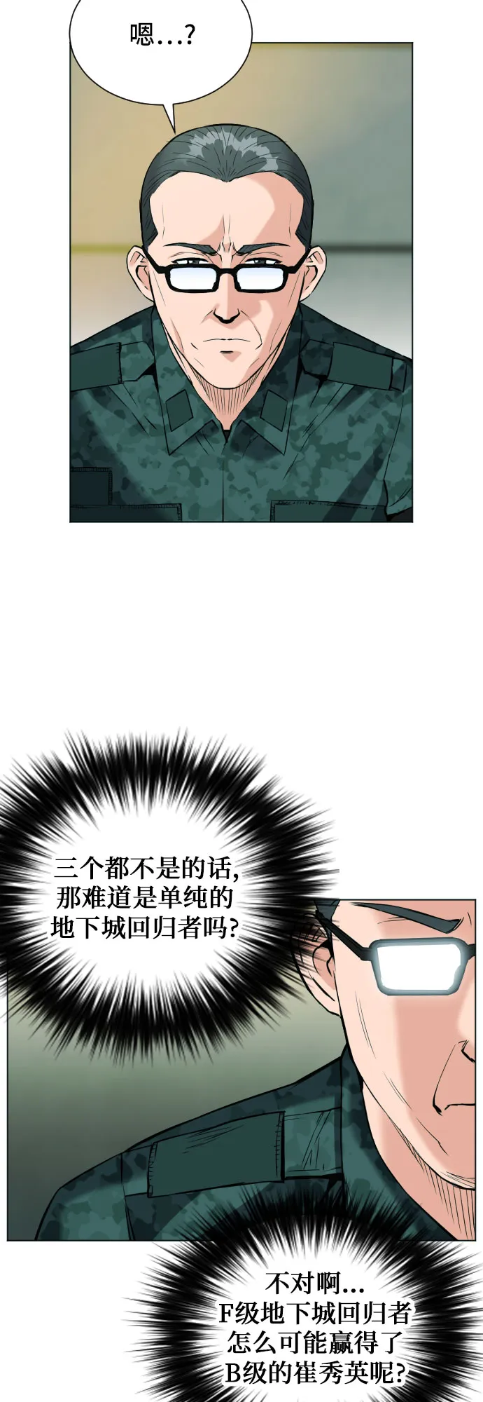 第16话 第25页