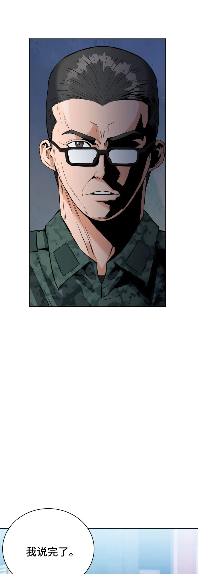 第16话 第28页