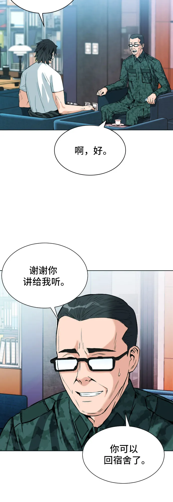 第16话 第29页