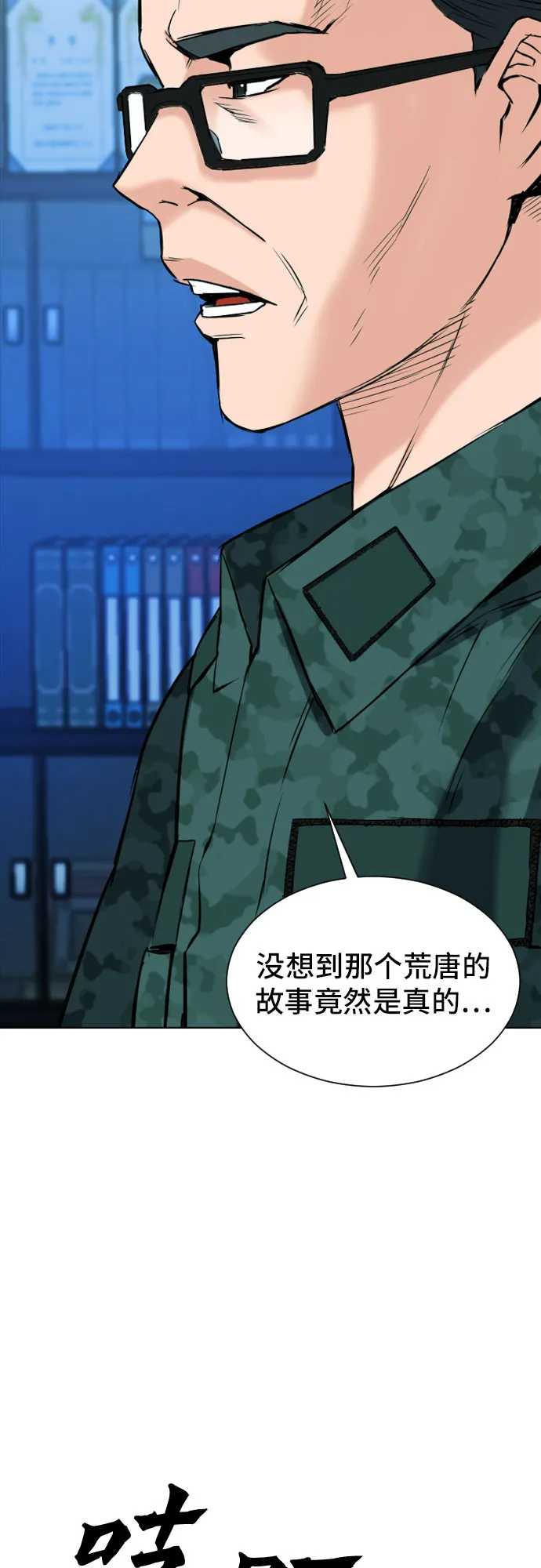 第16话 第31页