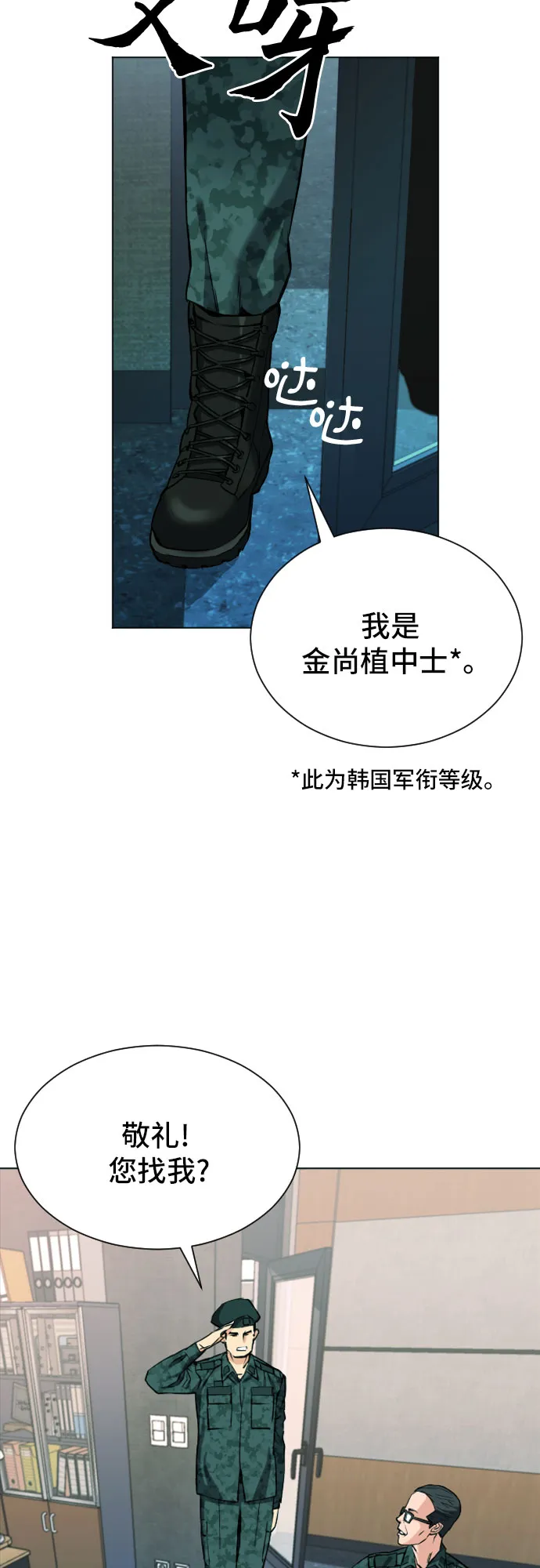 第16话 第32页