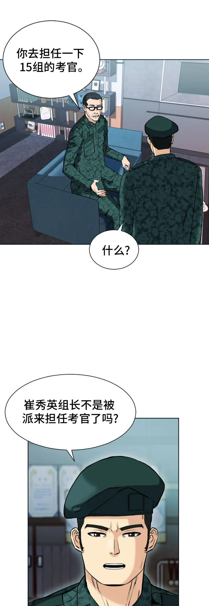 第16话 第34页