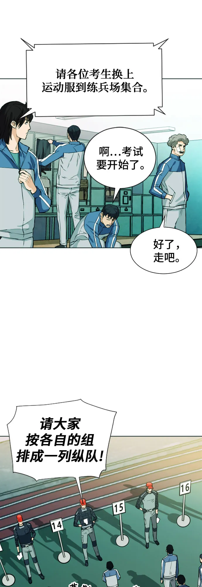 第16话 第38页