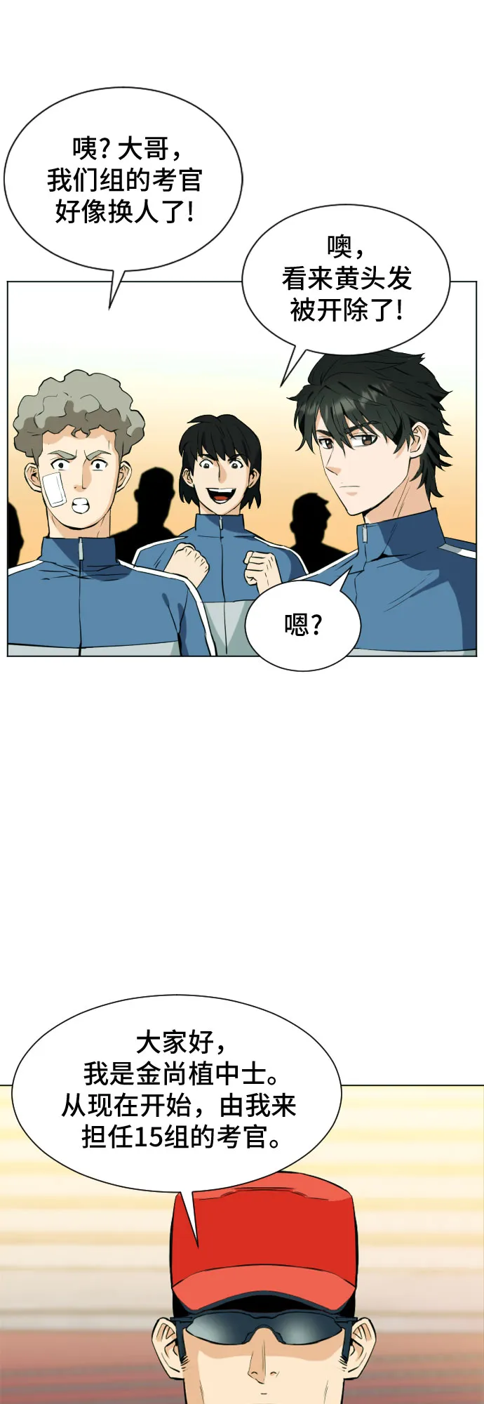 第16话 第40页