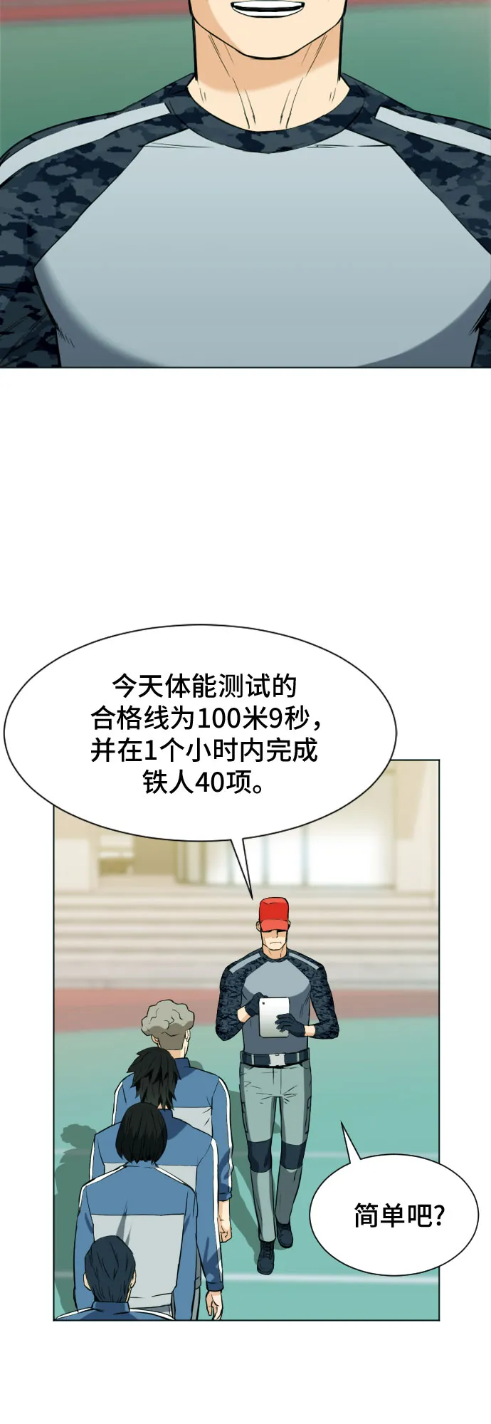 第16话 第41页