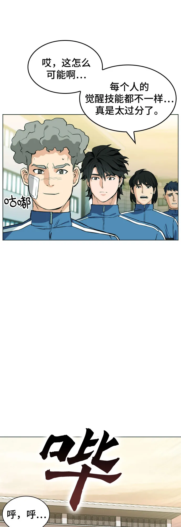 第16话 第42页