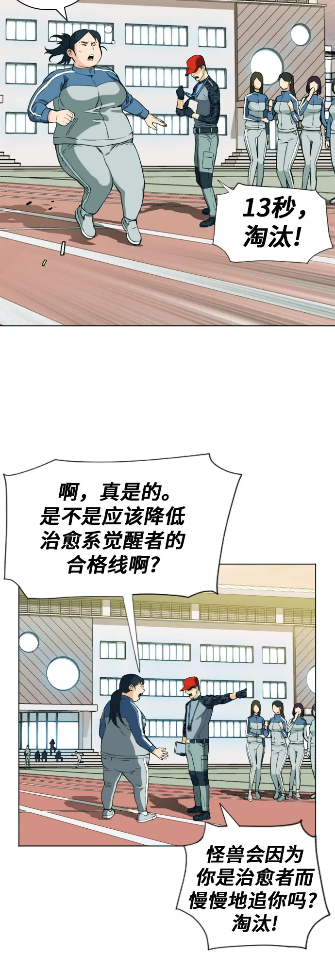 第16话 第43页