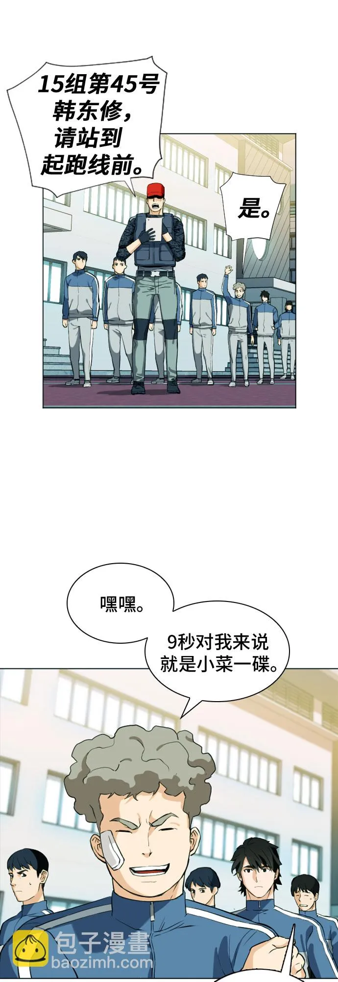 第16话 第44页
