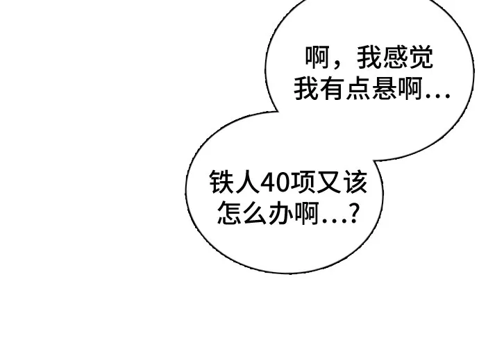 第16话 第45页