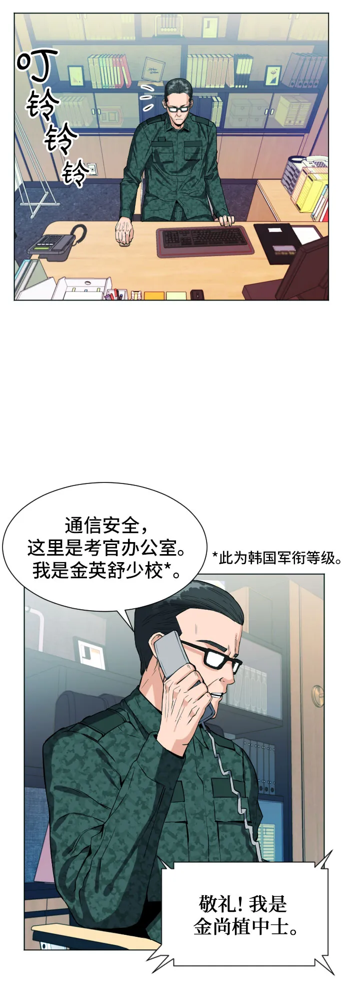 第16话 第58页