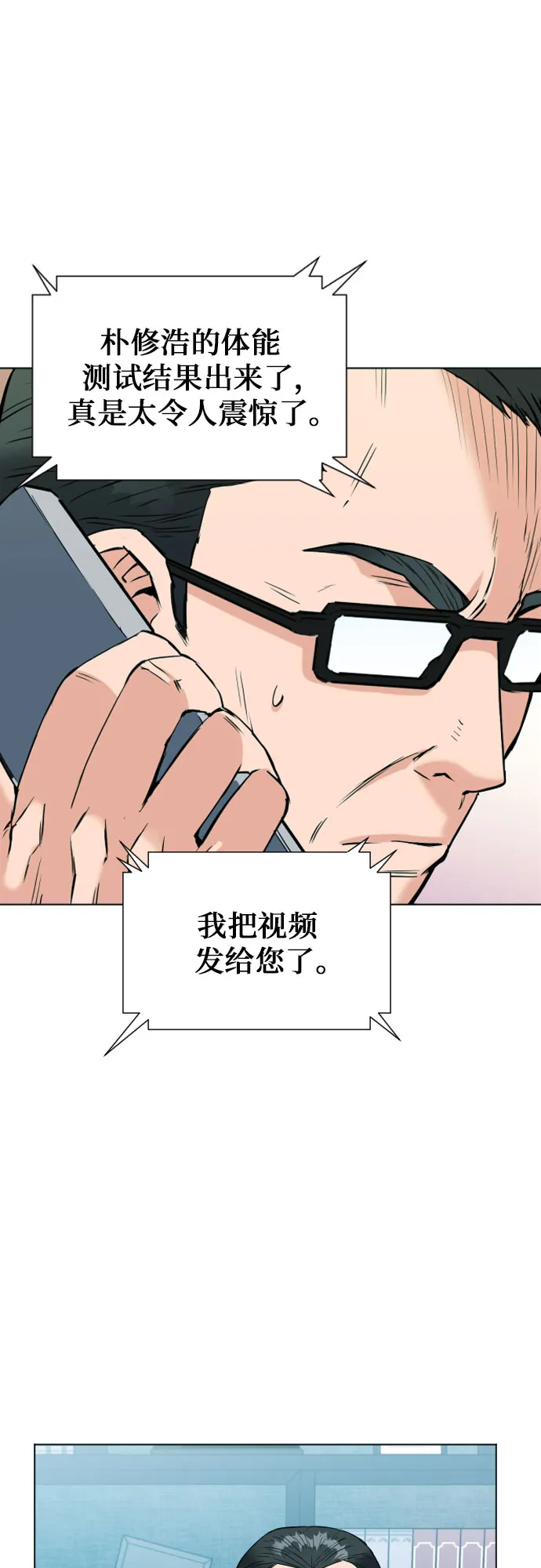 第16话 第59页