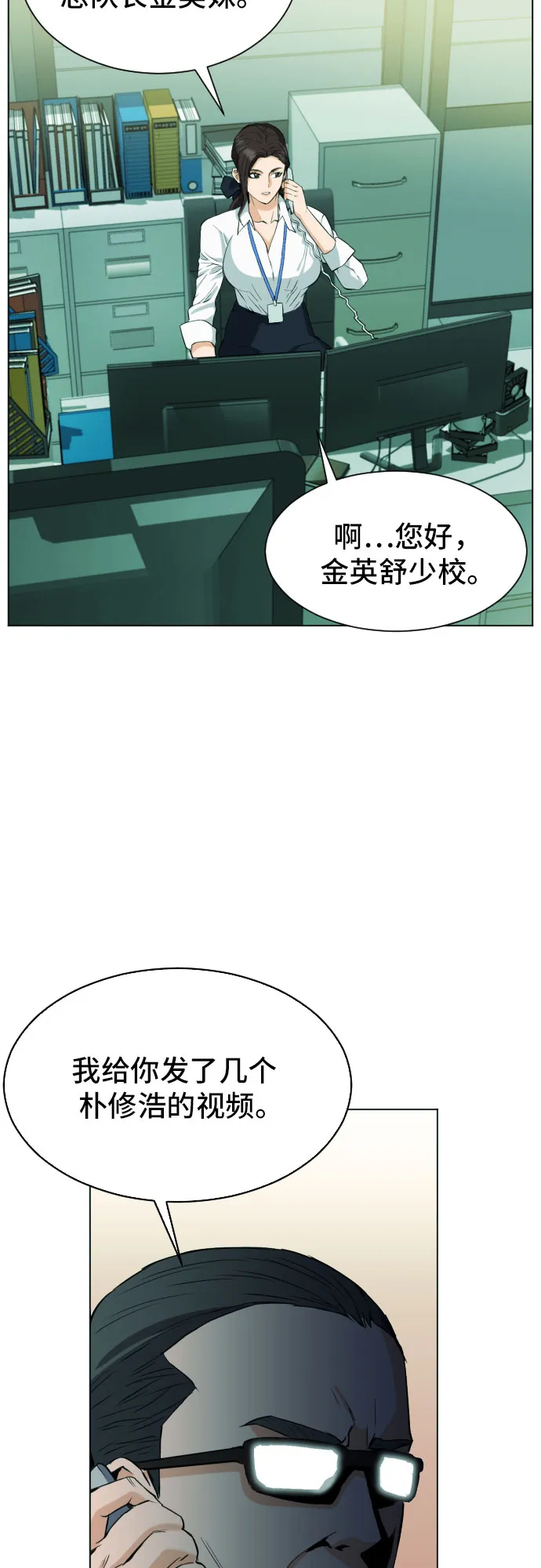 第16话 第63页