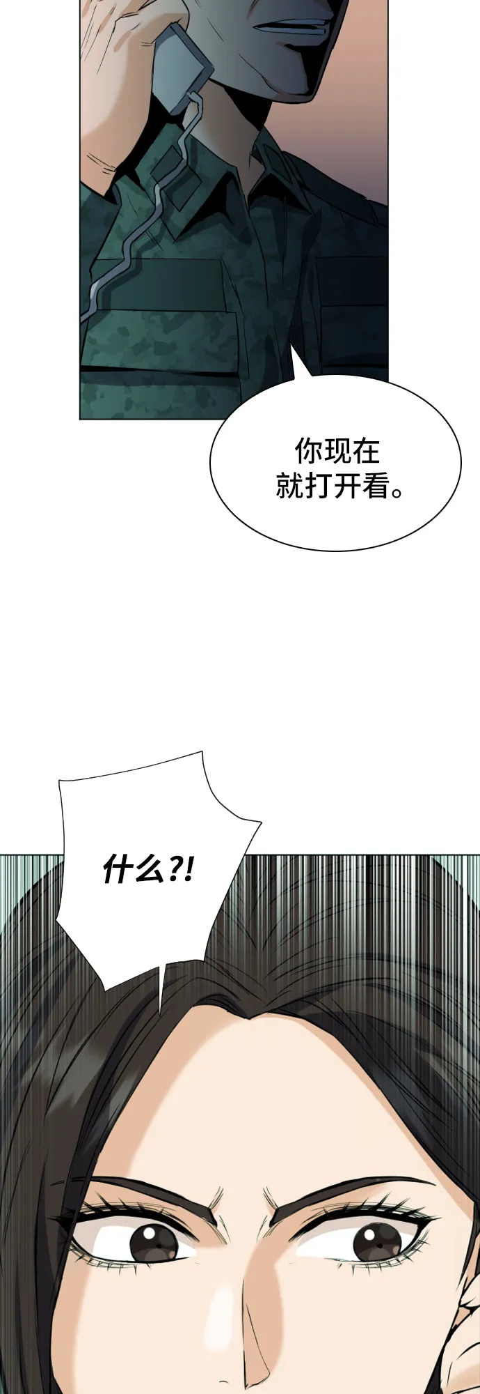第16话 第64页