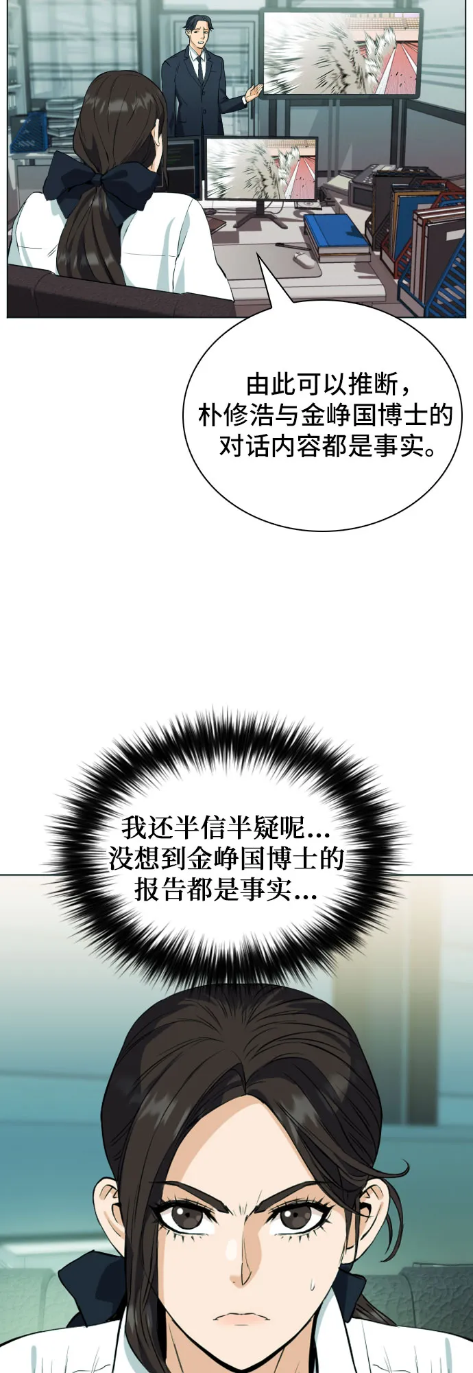 第16话 第66页