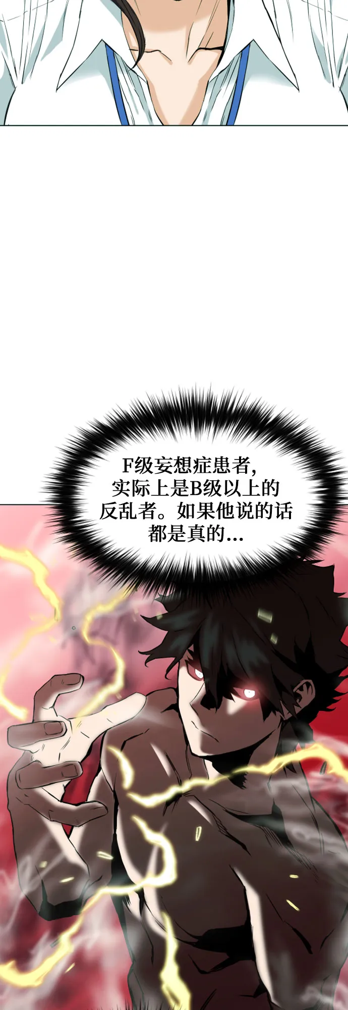第16话 第67页