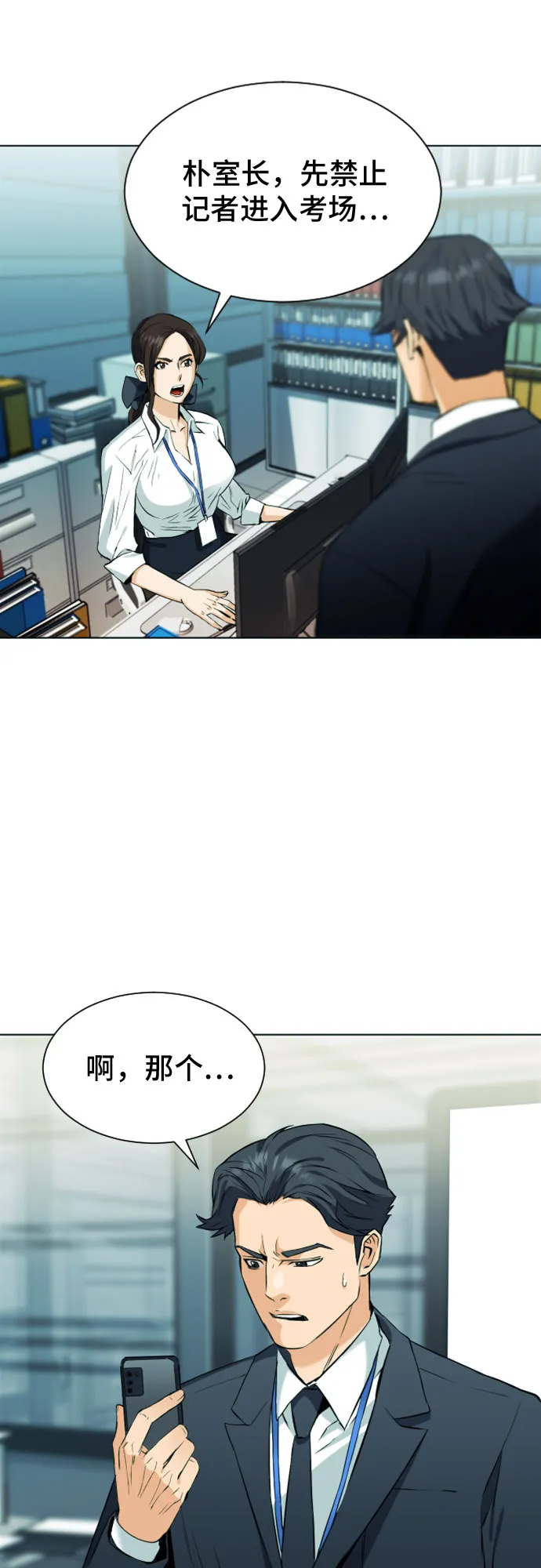 第16话 第69页