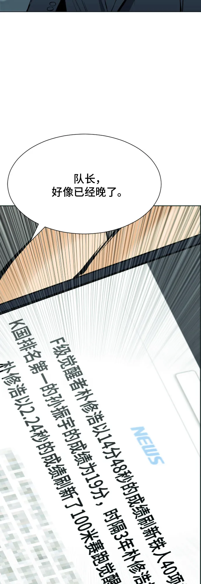 第16话 第70页