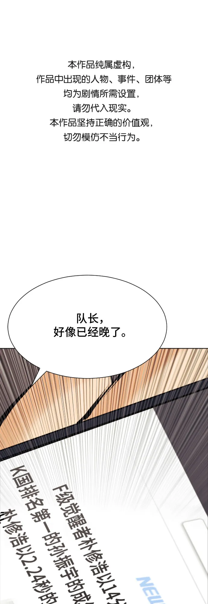 第17话 第1页