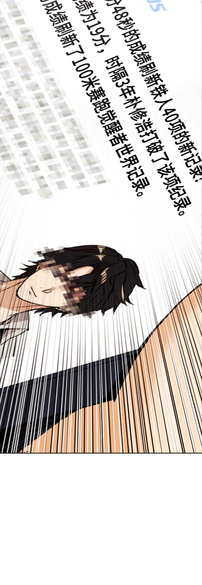第17话 第2页