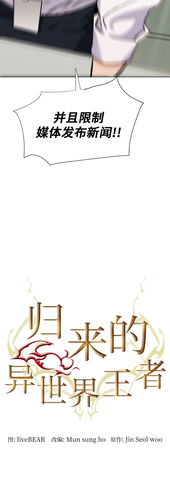 第17话 第4页