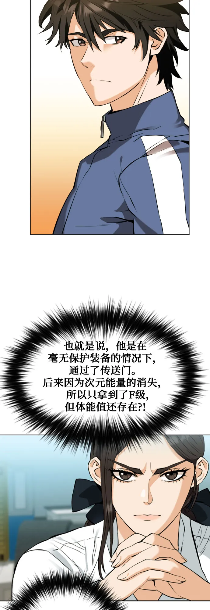 第17话 第7页