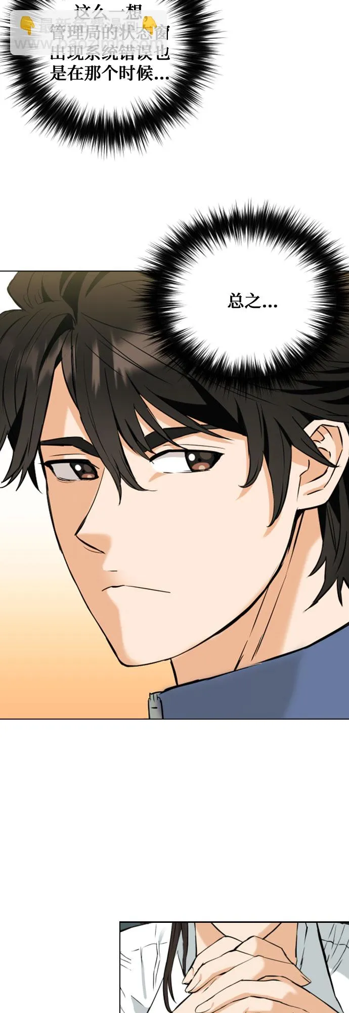 第17话 第8页