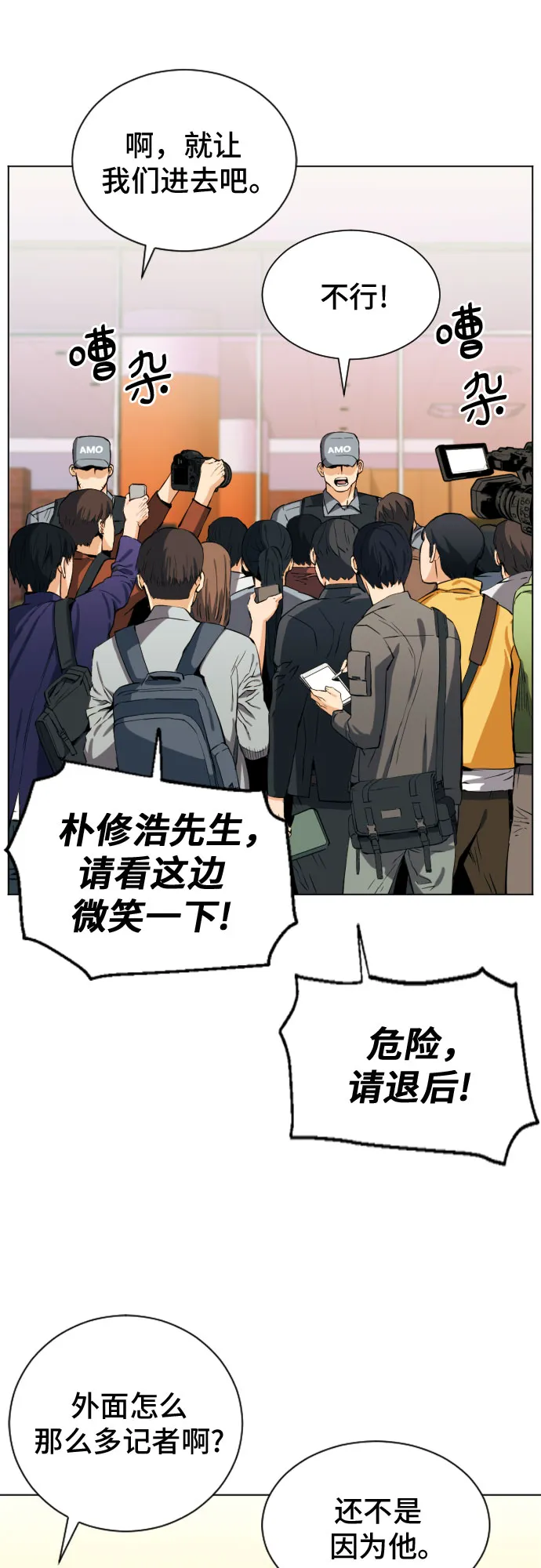 第17话 第11页