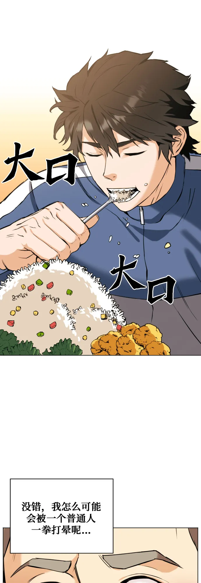 第17话 第14页