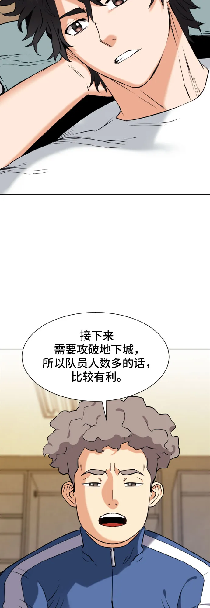 第17话 第23页