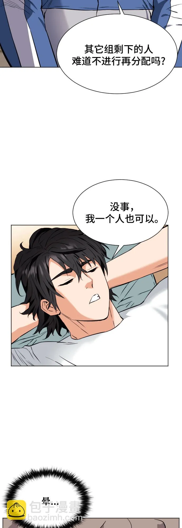 第17话 第24页