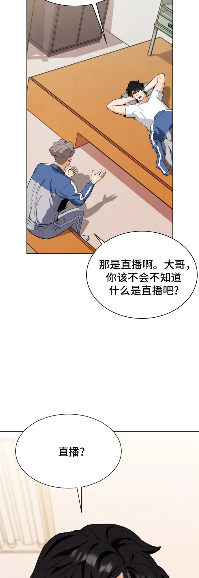 第17话 第27页