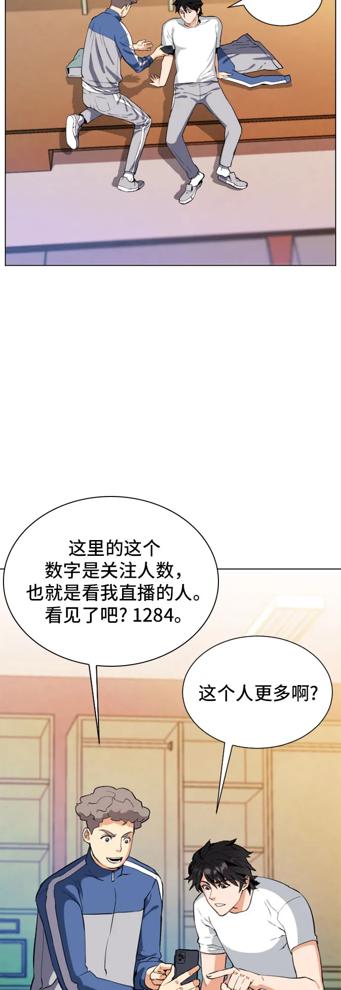 第17话 第31页