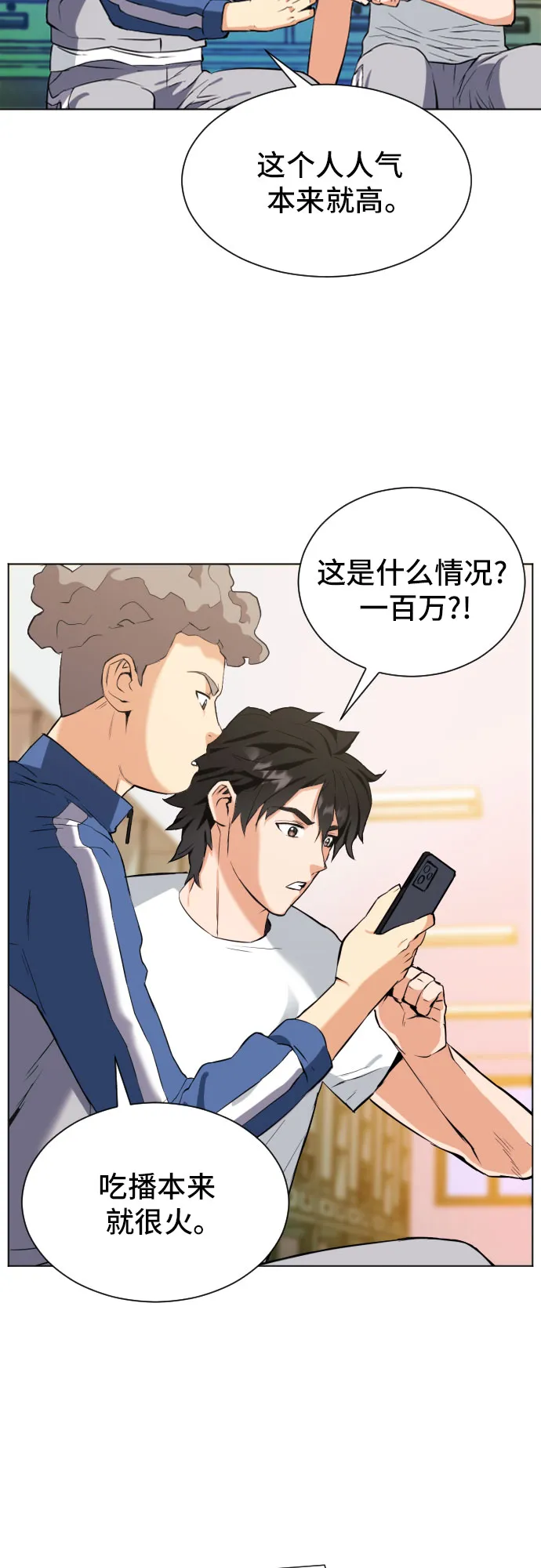 第17话 第32页