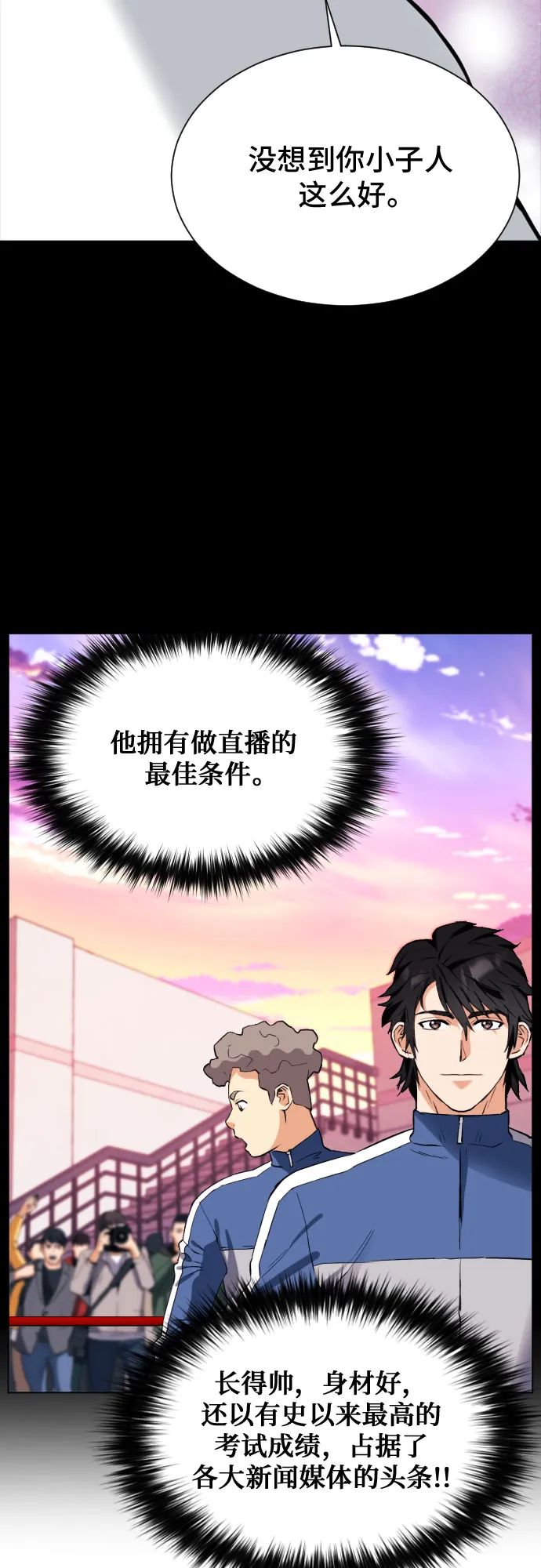 第17话 第38页
