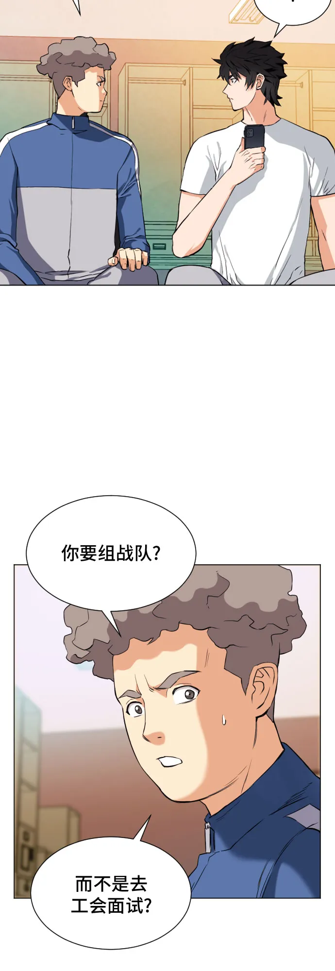 第17话 第42页
