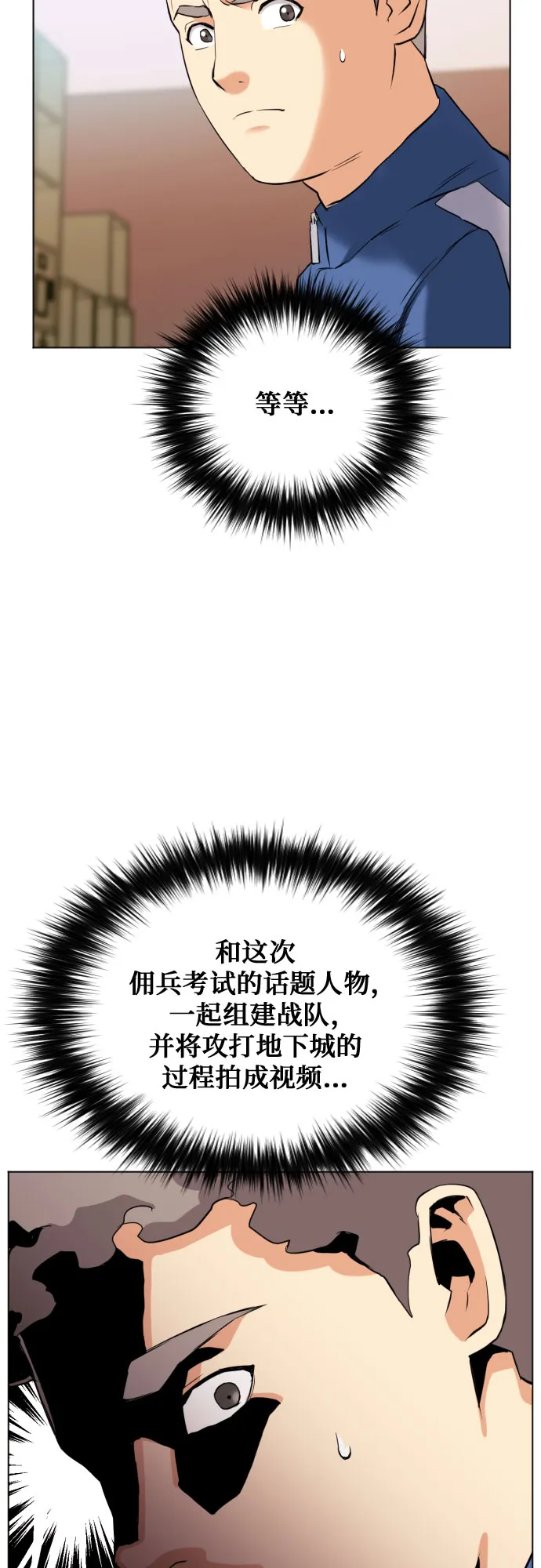 第17话 第44页
