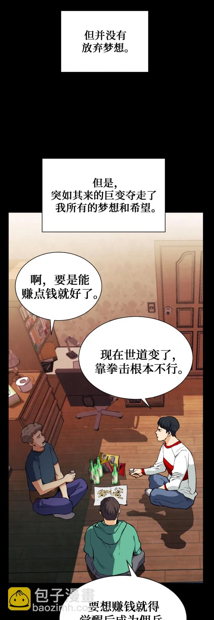 第17话 第49页