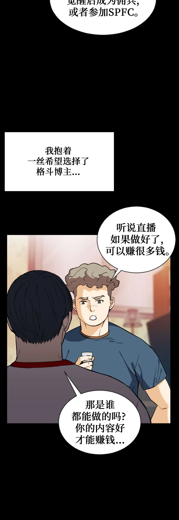 第17话 第50页