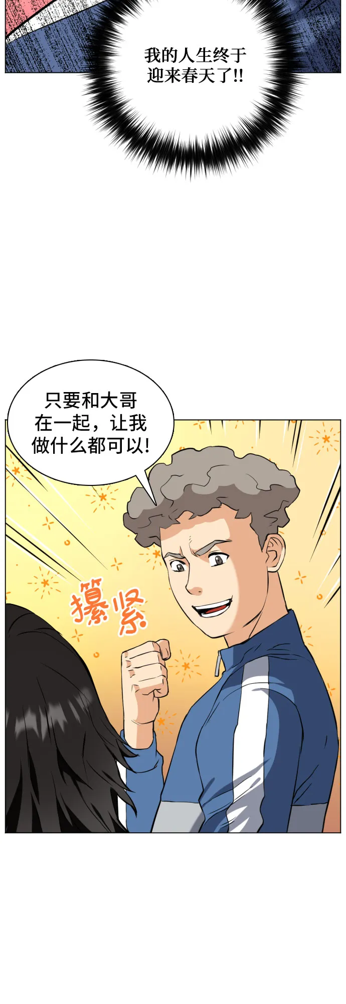 第17话 第52页